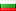 Flag Bulgarien